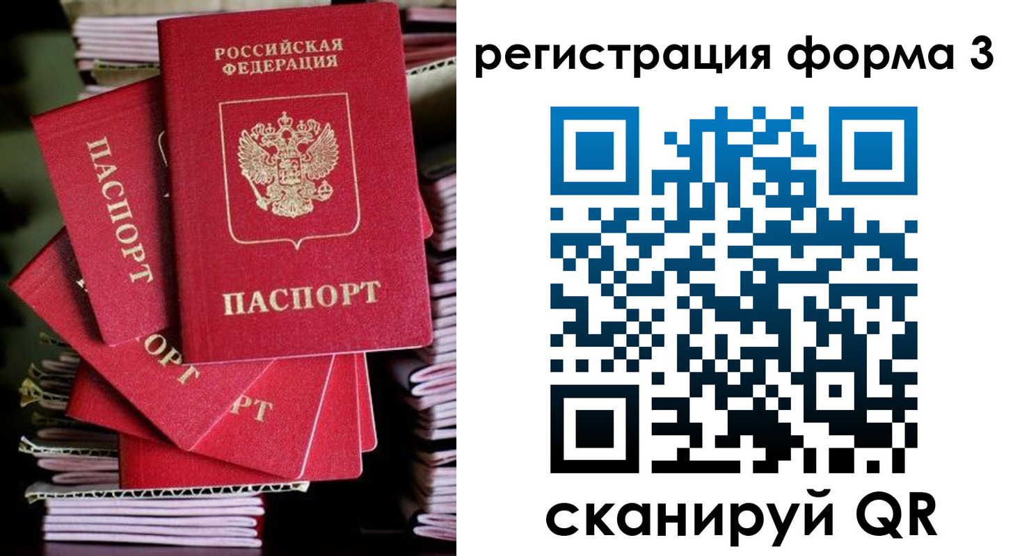миграционный учет в Ростовской области