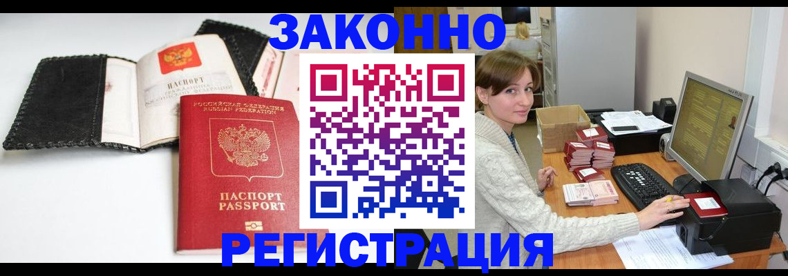 временная регистрация для школы в Ростовской области