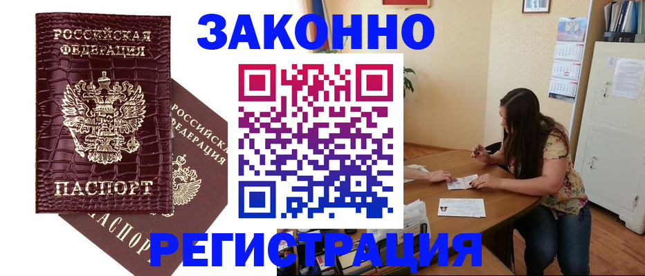 миграционный учет в Ростовской области