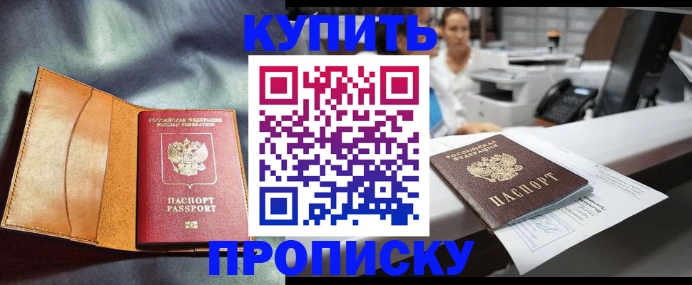 временная регистрация для школы в Ростовской области
