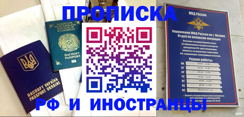 временная регистрация законно в Ростовской области