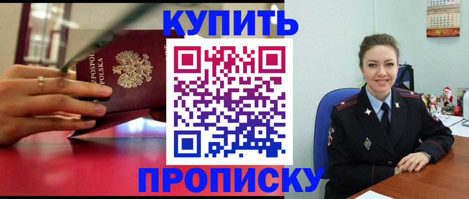 временная регистрация адрес в Ростовской области