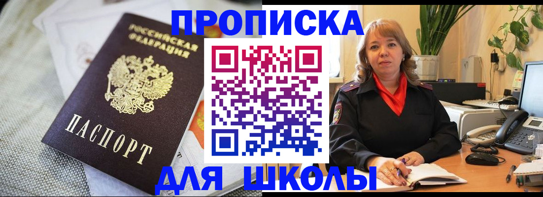 временная регистрация недорого в Ростовской области