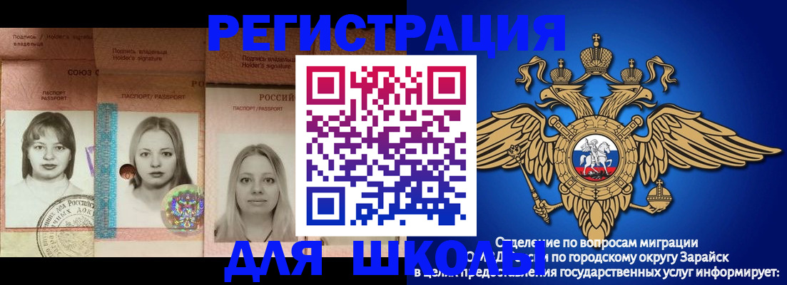 прописка законно в Ростовской области
