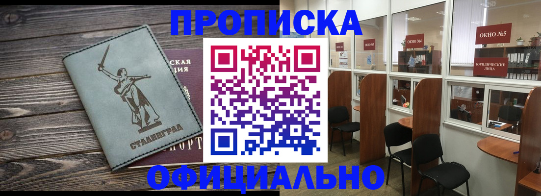 прописка поиск в Ростовской области